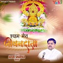 Arun Sharma Bholu - Shyam Mera Jeevandata