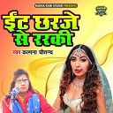 Kalpana Chautanye - Ent Charje Se Rarki