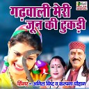 Anil Bisht Kalpna Chauhan - Meri June Ki Tukri