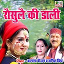 Anil Bisht Kalpna Chauhan - Rausule Ki Dali