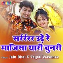 Jalu Bhai Tejpal Vaishnav - S r r r Ude Re Majisa Thari Chunri