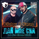Filatov & Karas - Дай мне сил (DJ Alex Storm Remix) [Radio edit]