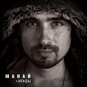 Манай - С Ш А feat Muscle Style
