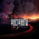 Anna Mi Homich - Инстинкты