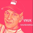 Vnuk - Клубника