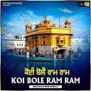 Ragi Bhai Prem Singh Ji - Koi Bole Ram Ram