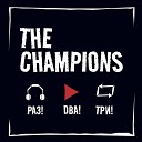 The Champions - Давай удачи