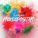 DAVLAD feat KRAZYRAF - Невероятно