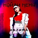 HAZИМА - Найди меня