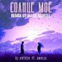 DJ Artush feat Amalia - Солнце Мое DJ Ed Morte Remix
