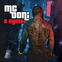 MC Doni feat Миша Марвин - Девочка S класса