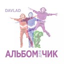 DAVLAD - Не напрасно