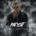 Рапсат feat Лара Кроутс - В хлам