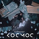 TERNOVOY - Космос