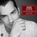 Dimitris Kiklis - Odos agapis Extended version