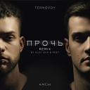 Клубные Миксы на Русских ИсполнителейTERNOVOY feat… - Прочь Alex Shik Meet Remix