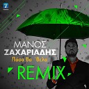 Manos Zachariadis - Poso Tha Thela Remix