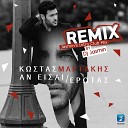 Kostas Martakis - An Eisai Erotas DJ Jasmin Remix