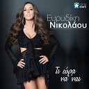 Evridiki Nikolaou - Ti Ora Na Nai
