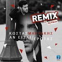 Kostas Martakis - An Eisai Erotas DJ Flikas Remix