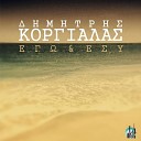 Dimitris Korgialas - Ego Ki Esy