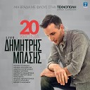 Dimitris Basis feat George Dalaras - Ego Tha Sou Milo Live