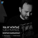 Kostas Makedonas - Na M Agapas Oso Kanis