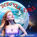 DJ Polkovnik Тимур Вагапов - Девочка луна Rework Version