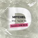 Mitchel - Упс Ты Не Та Denis Bravo Radio Edit