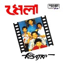 Labu Rahman - Chotto Paakhi