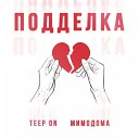 МимоДома Teep On - Подделка