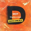 Мот - Мурашками DJ Safiter Radio Remix