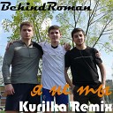 BehindRoman - Я не ты Kurilka Remix