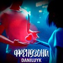 Daniluyk - Френдзона