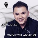 бри Х бриев - Студент