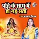 Kalpana Chaitanye - Pati Ke Sath Main Ho Gayi Sati