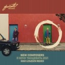 New Compsers vs MAX LYAZGIN - Я Хочу Танцевать