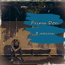 Prima Don - В мыслях