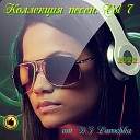 Aleksey Gunichev - Ты не моя (DJ Prezzplay Remix Cut)