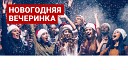 Клава Кока feat Niletto - Краш DJ Noiz Remix