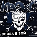 КВЭКС - Субботник