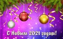 А Степанов В Власов - 20 НовогодняЯ 21