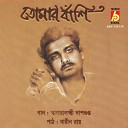 Barin Roy Swagatalakshmi Dasgupta - Samoy Thakte Aaha Ki Madhur