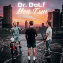 Dr DoLf - Мой сын