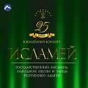 Дер Абир, Казбек Шемирзов - Музыка звучит (Live)