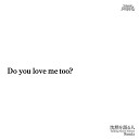 Famous Anonymous Nobody Knows - Do You Love Me Too Talking About Silence…