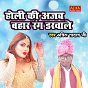 Anil Nadan Ji - Holi Ki Ajab Bahar Rang Darwale HOLI SONG
