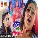 Rekha Ragini - Tutal Sapana Holiya Me