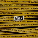Banev - Оттепель