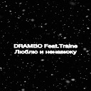 DRAMBO feat traine - Люблю и ненавижу
